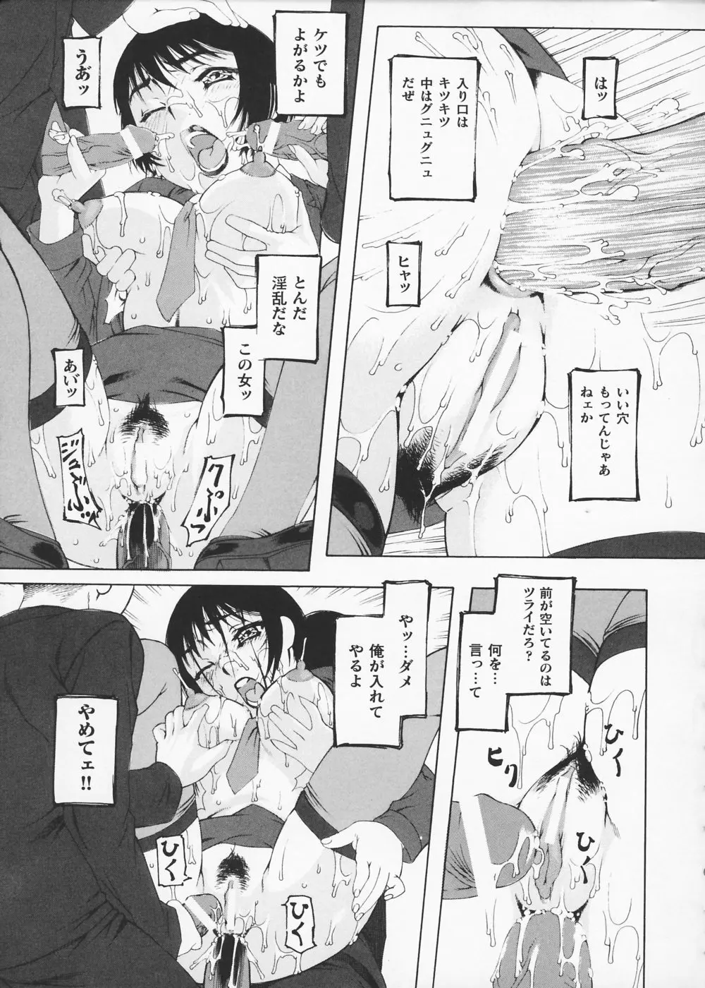 女捜査官 冴子 Page.31