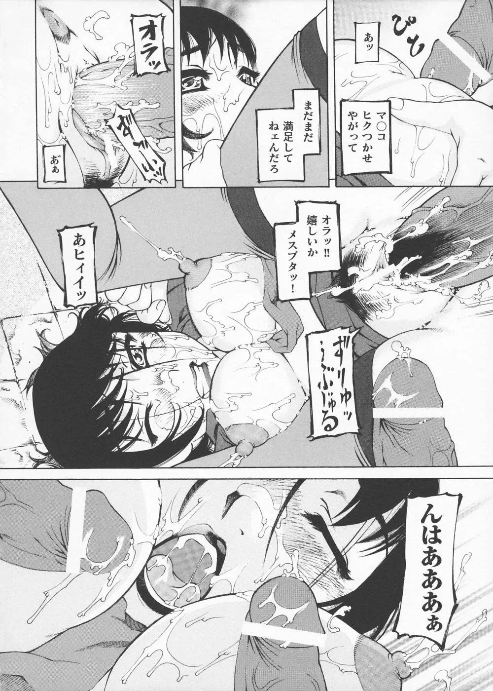 女捜査官 冴子 Page.34