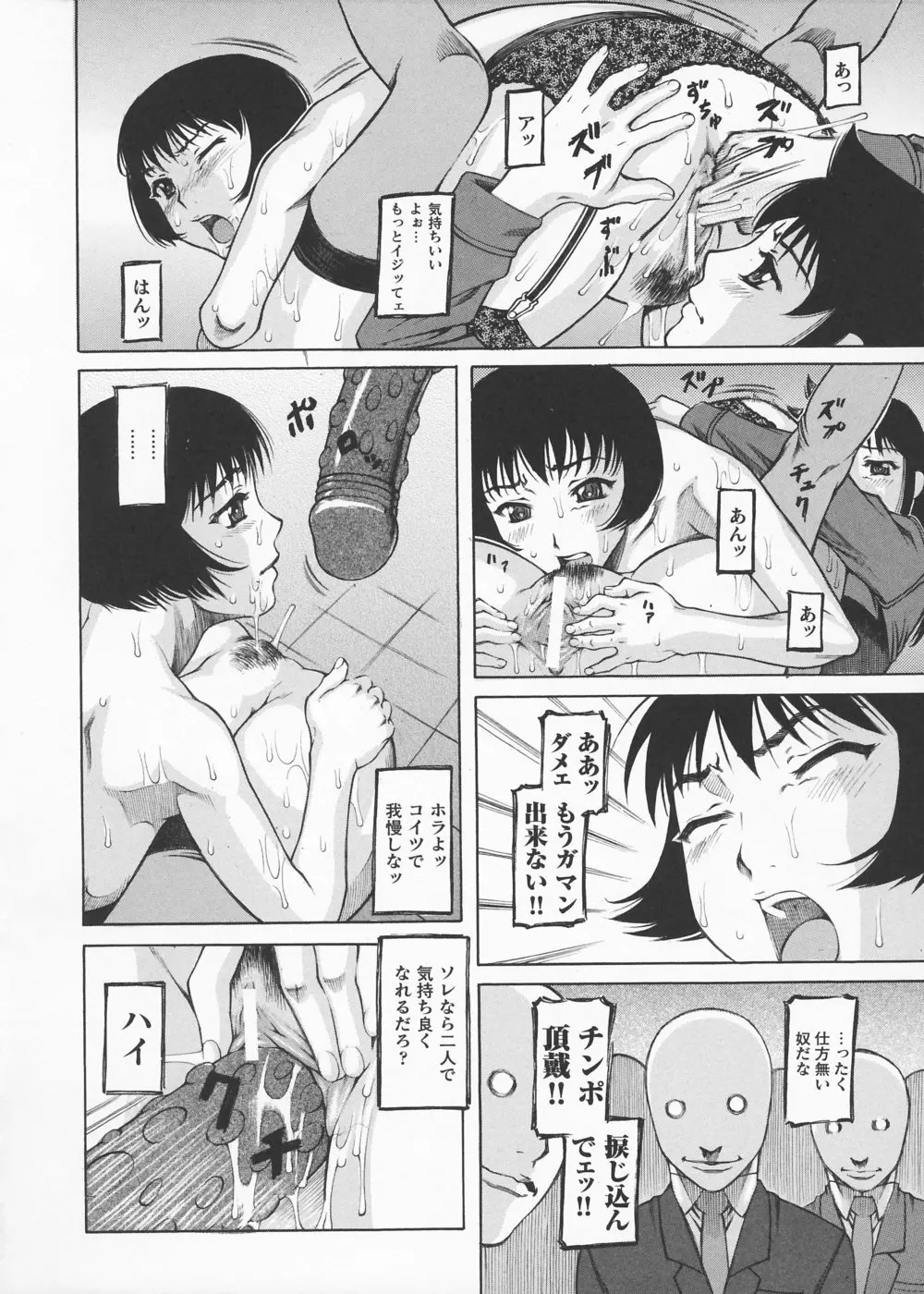 女捜査官 冴子 Page.62