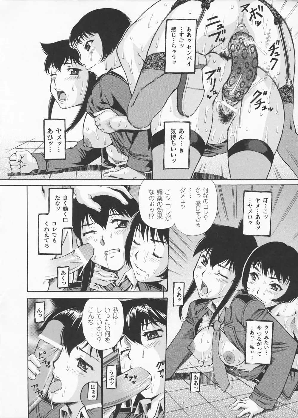 女捜査官 冴子 Page.64