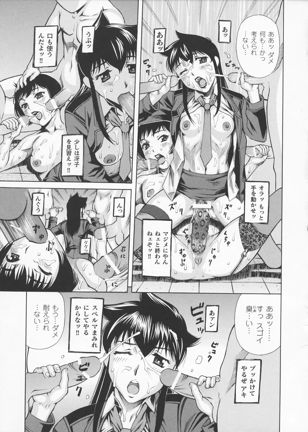 女捜査官 冴子 Page.65