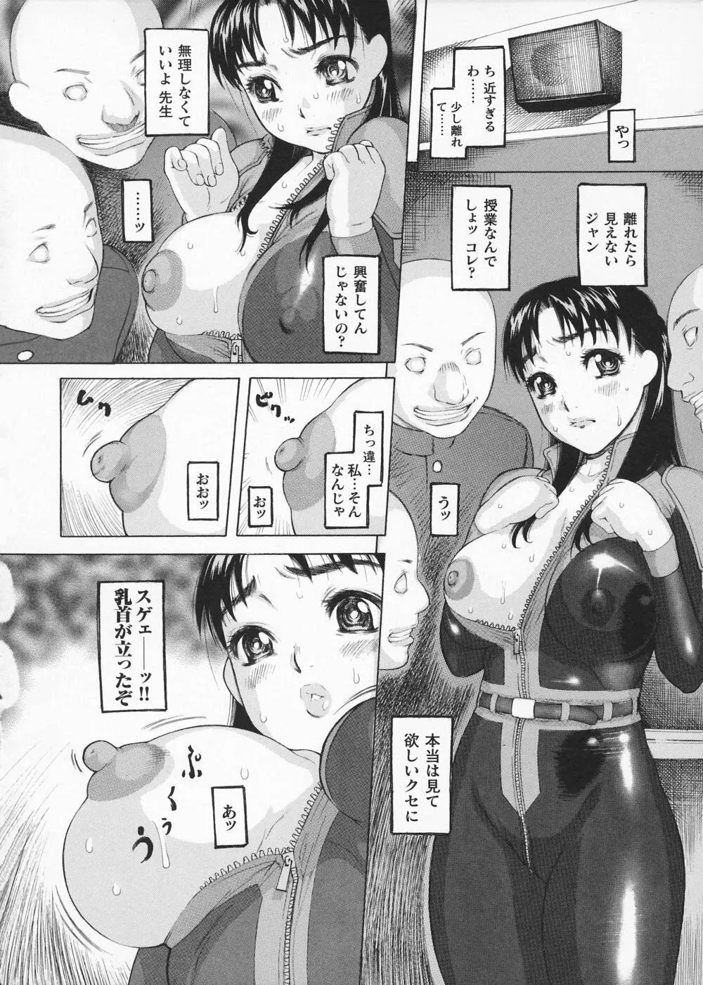 女捜査官 冴子 Page.92