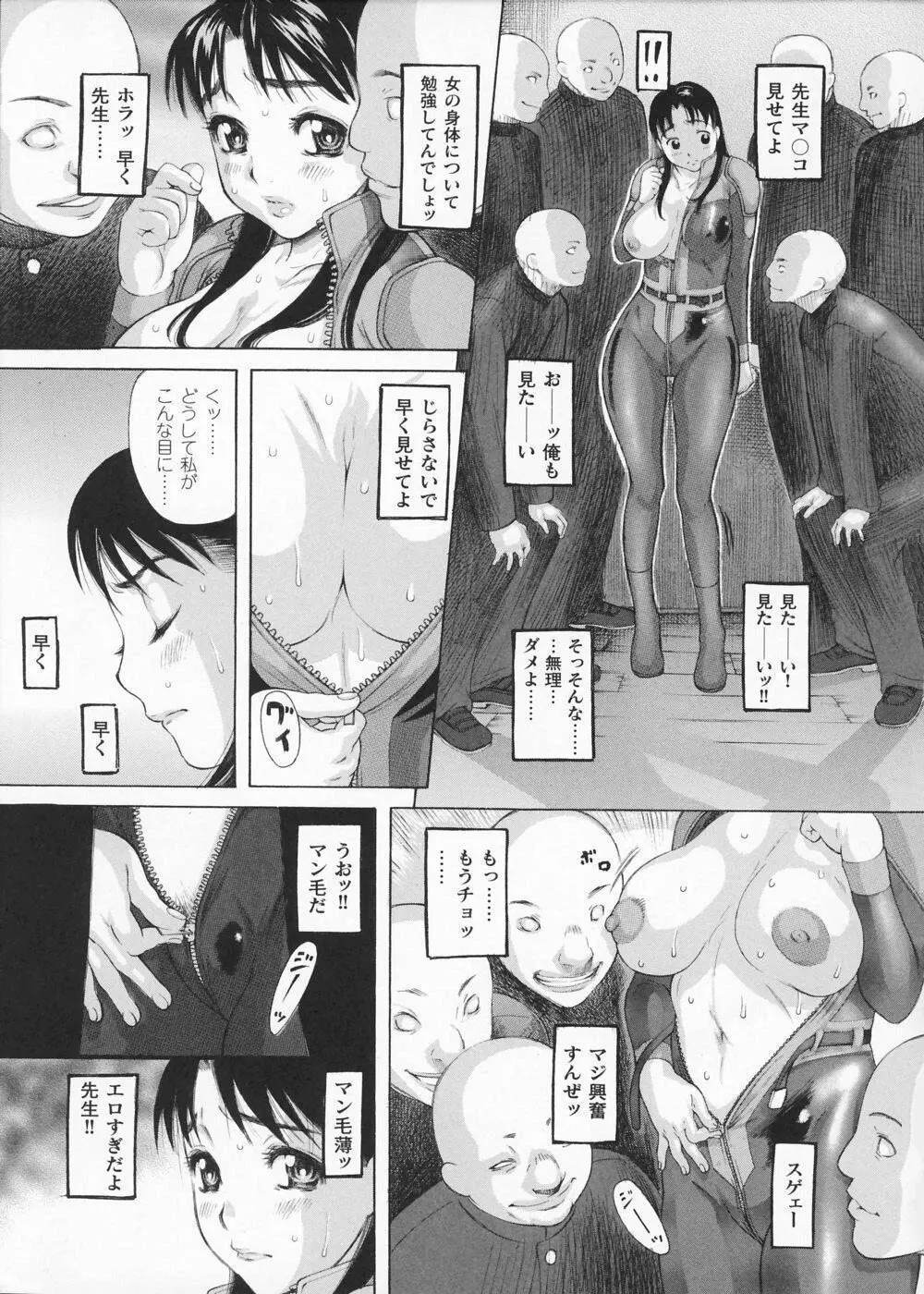 女捜査官 冴子 Page.93
