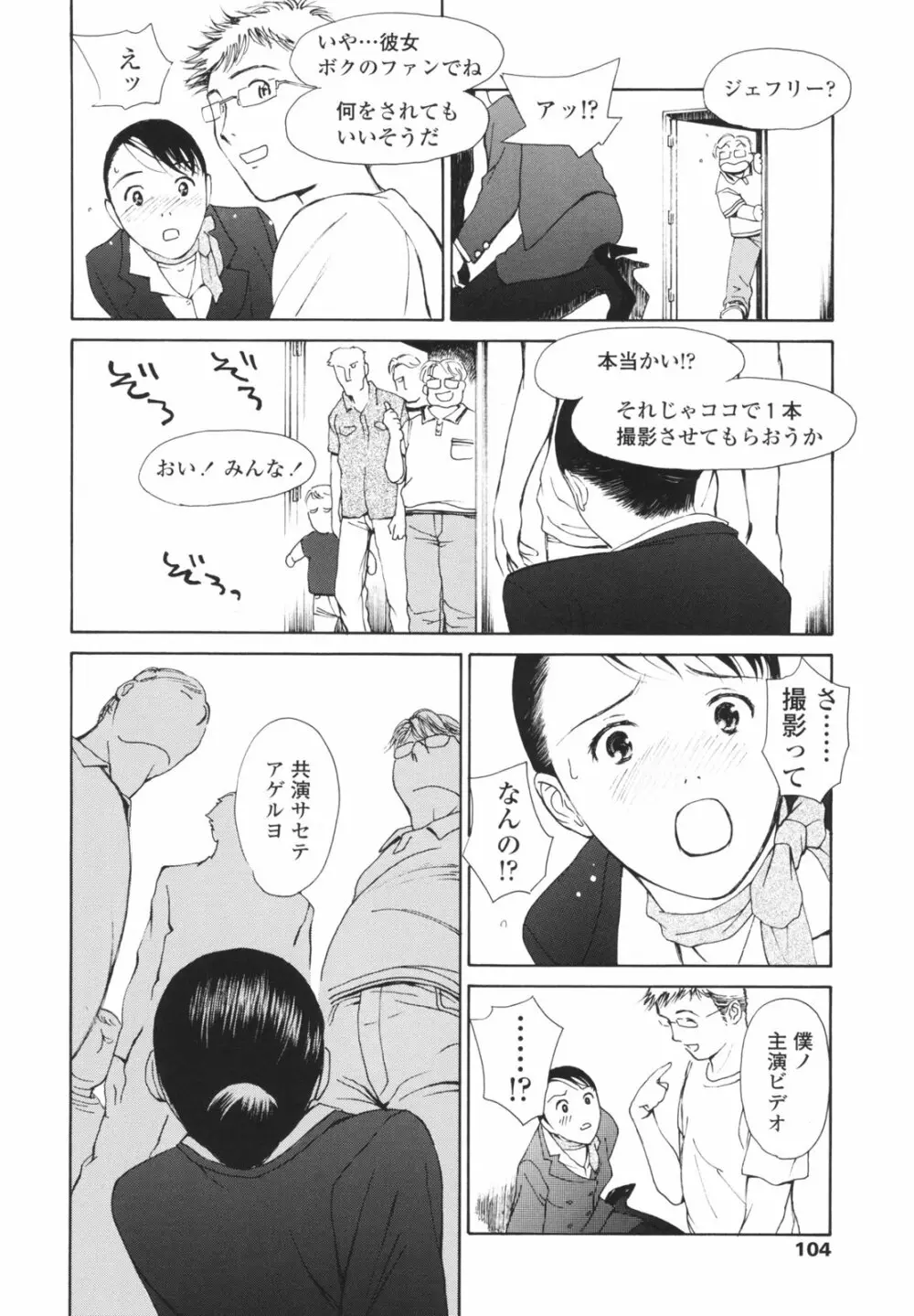 はたらくお姉さん Page.107