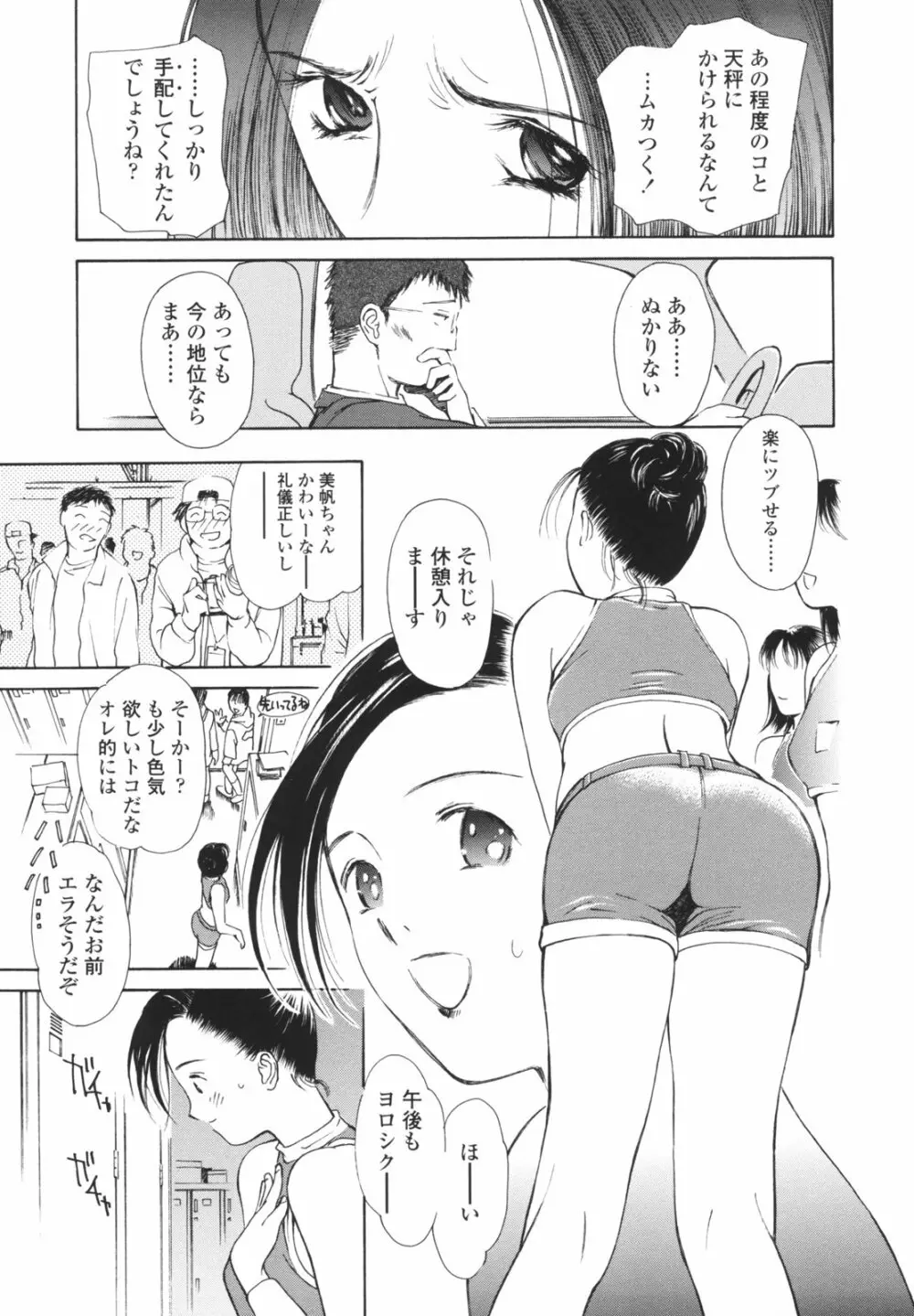 はたらくお姉さん Page.132