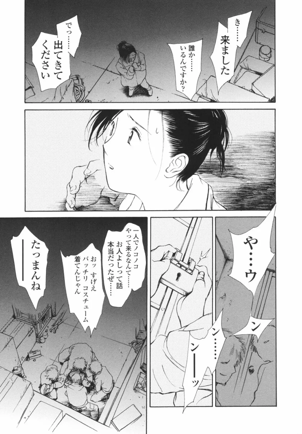 はたらくお姉さん Page.134