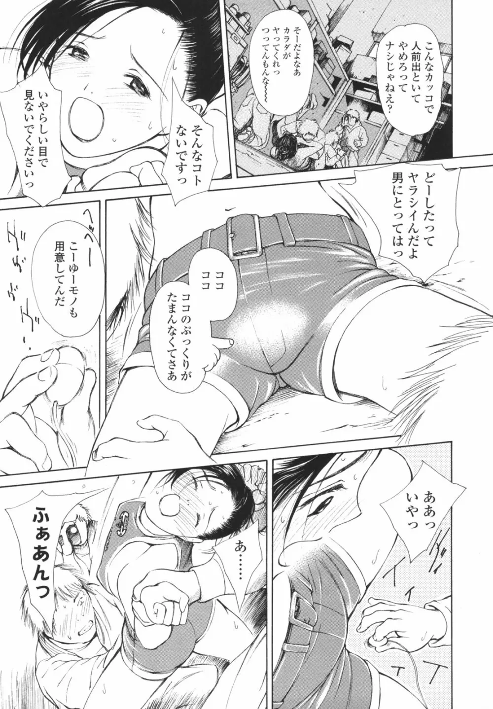 はたらくお姉さん Page.136