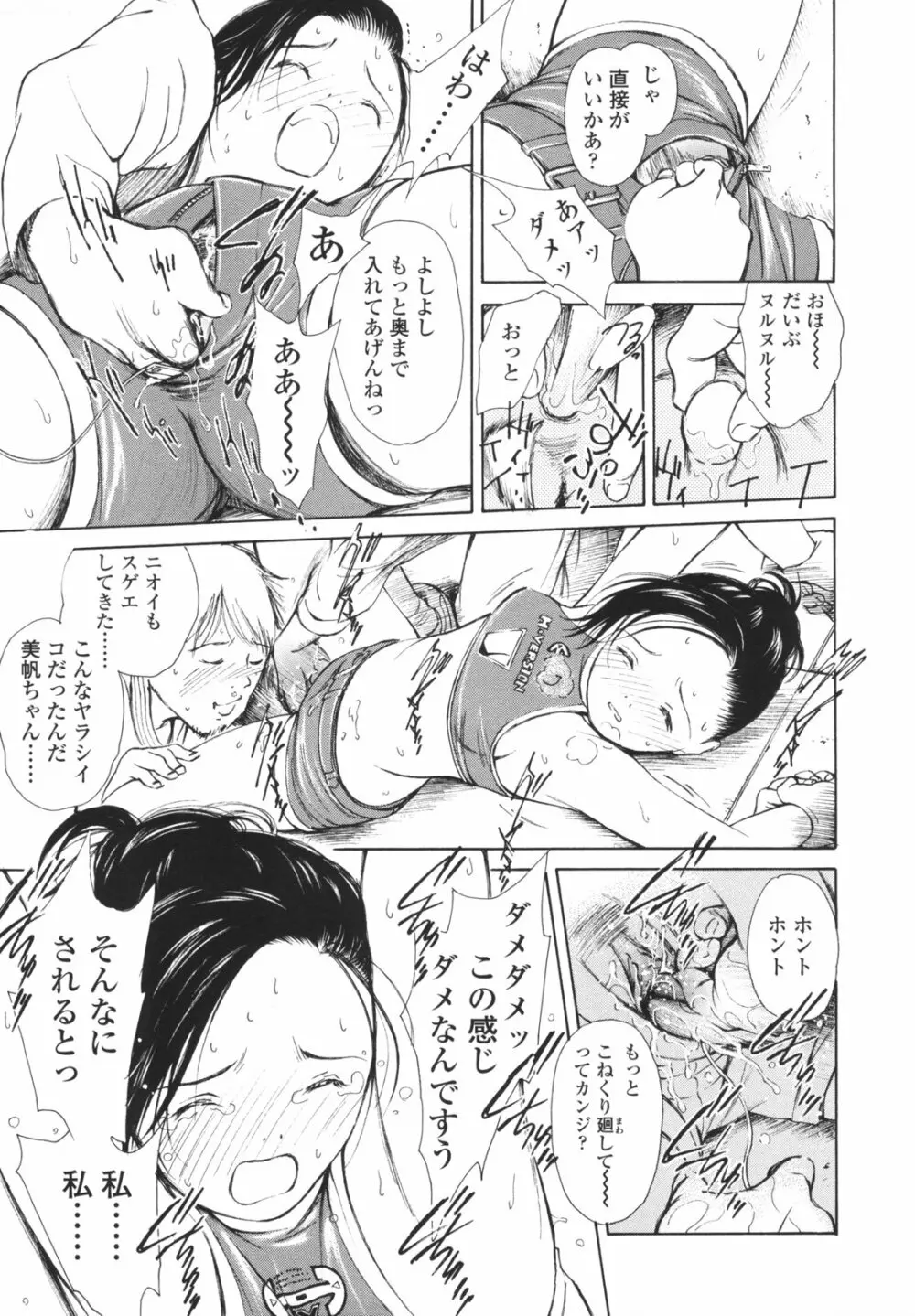 はたらくお姉さん Page.138