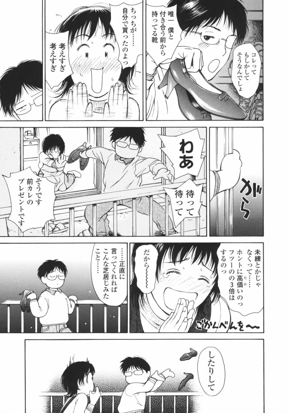 はたらくお姉さん Page.174