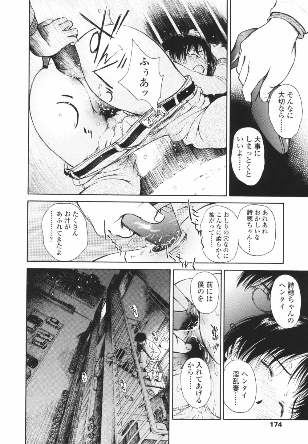 はたらくお姉さん Page.177