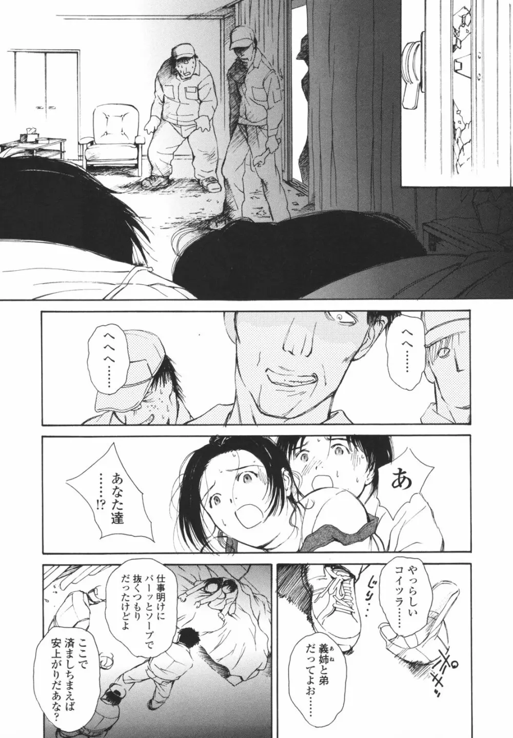 はたらくお姉さん Page.198