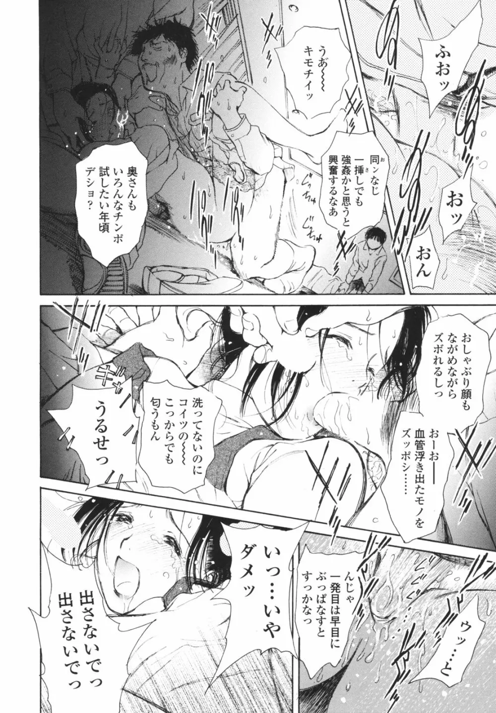 はたらくお姉さん Page.201