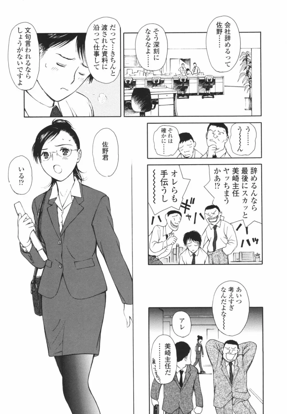 はたらくお姉さん Page.32