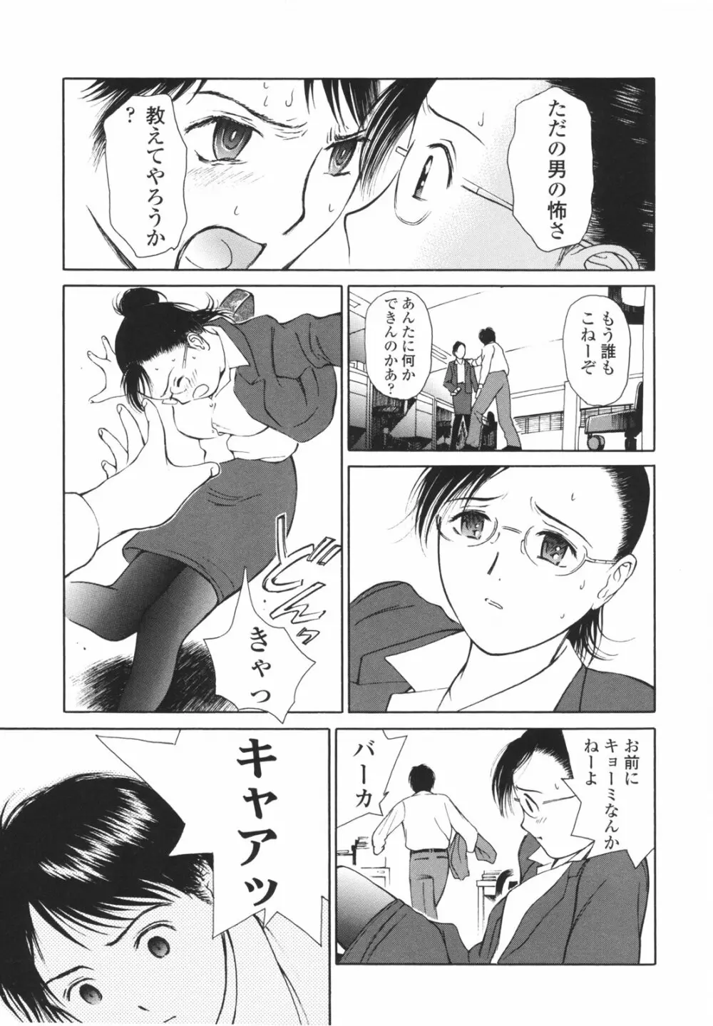 はたらくお姉さん Page.34