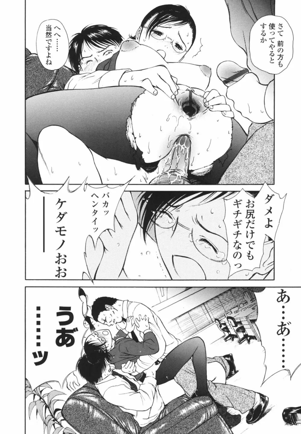 はたらくお姉さん Page.43