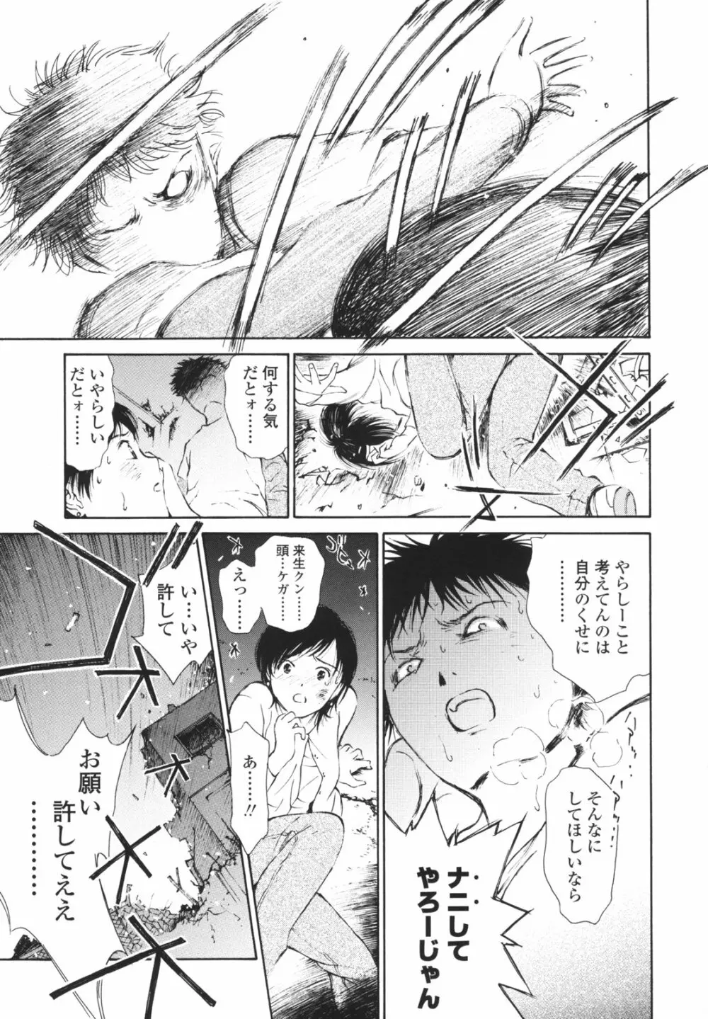 はたらくお姉さん Page.56