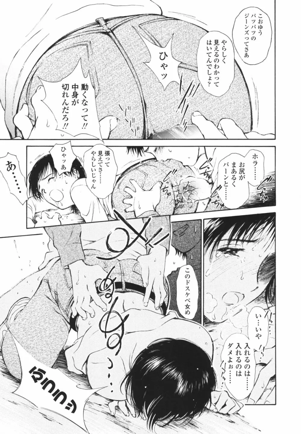 はたらくお姉さん Page.60