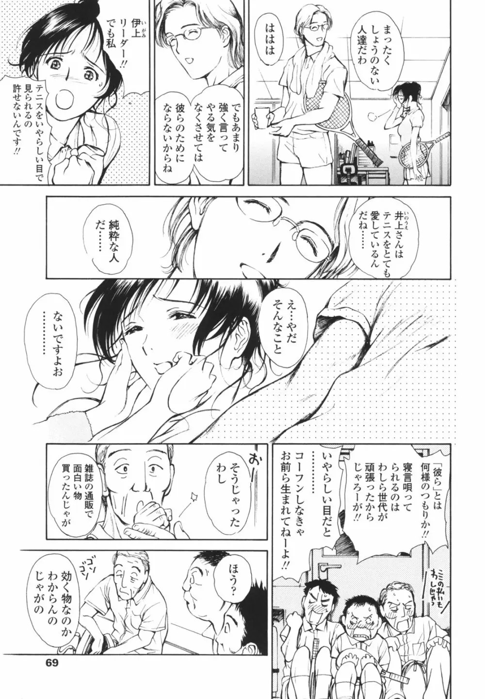 はたらくお姉さん Page.72