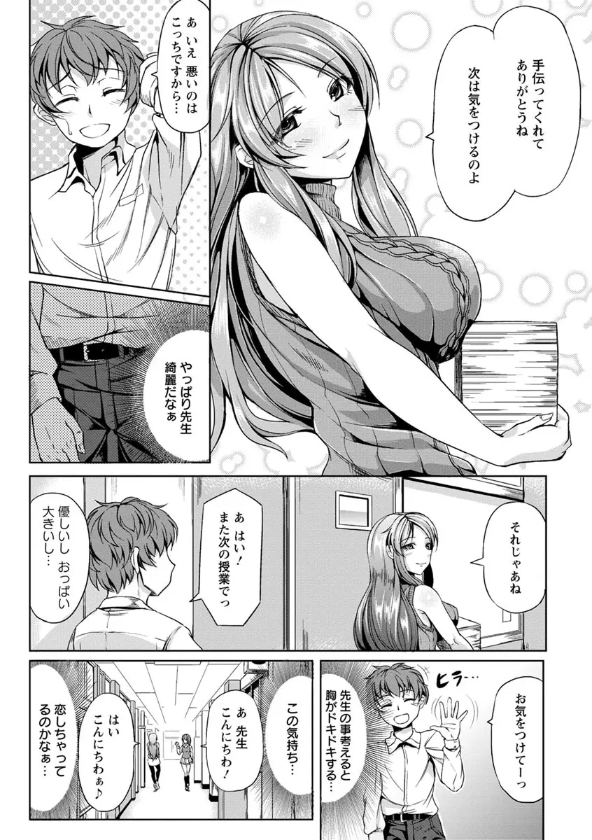 凛姦グラマラス Page.129