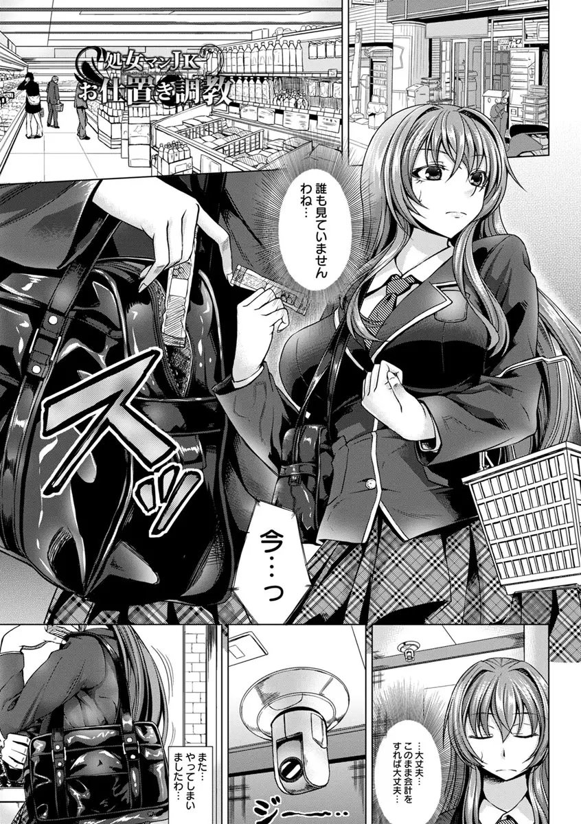 凛姦グラマラス Page.147