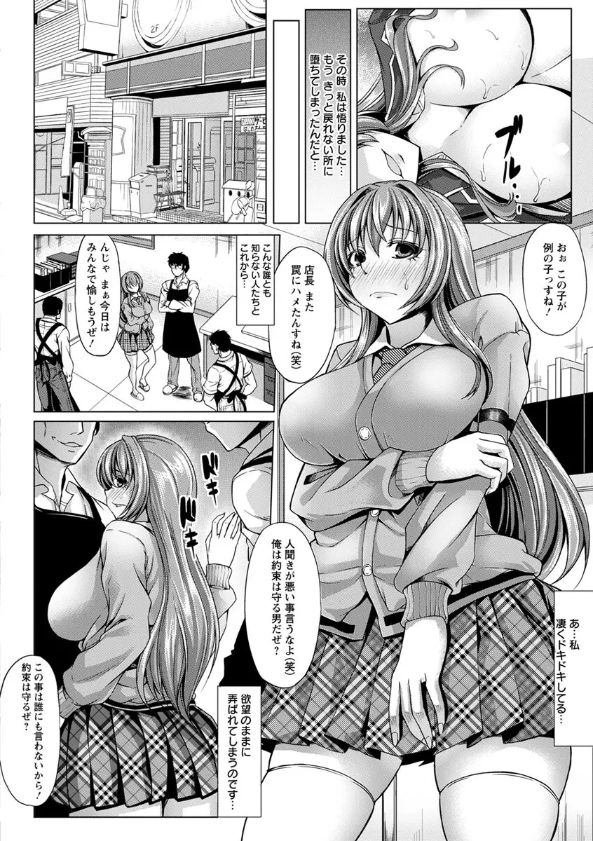 凛姦グラマラス Page.162