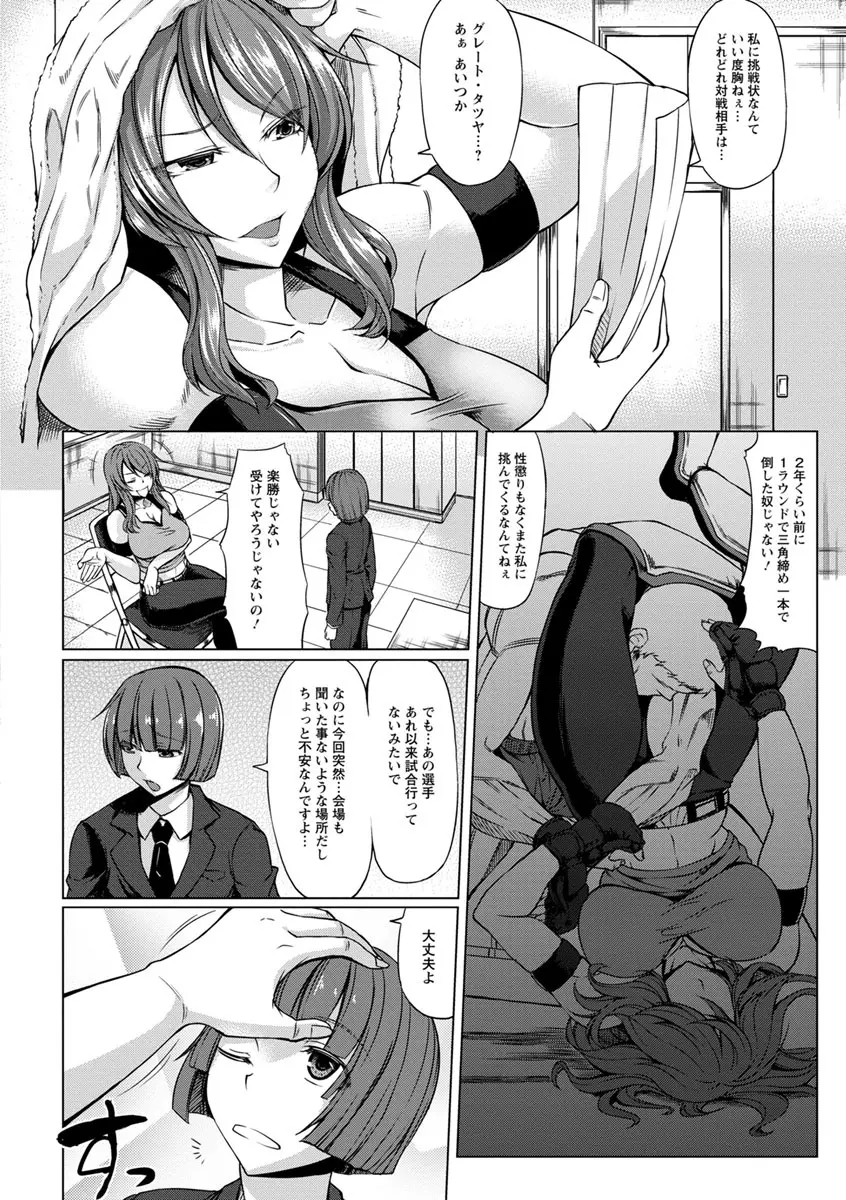 凛姦グラマラス Page.66