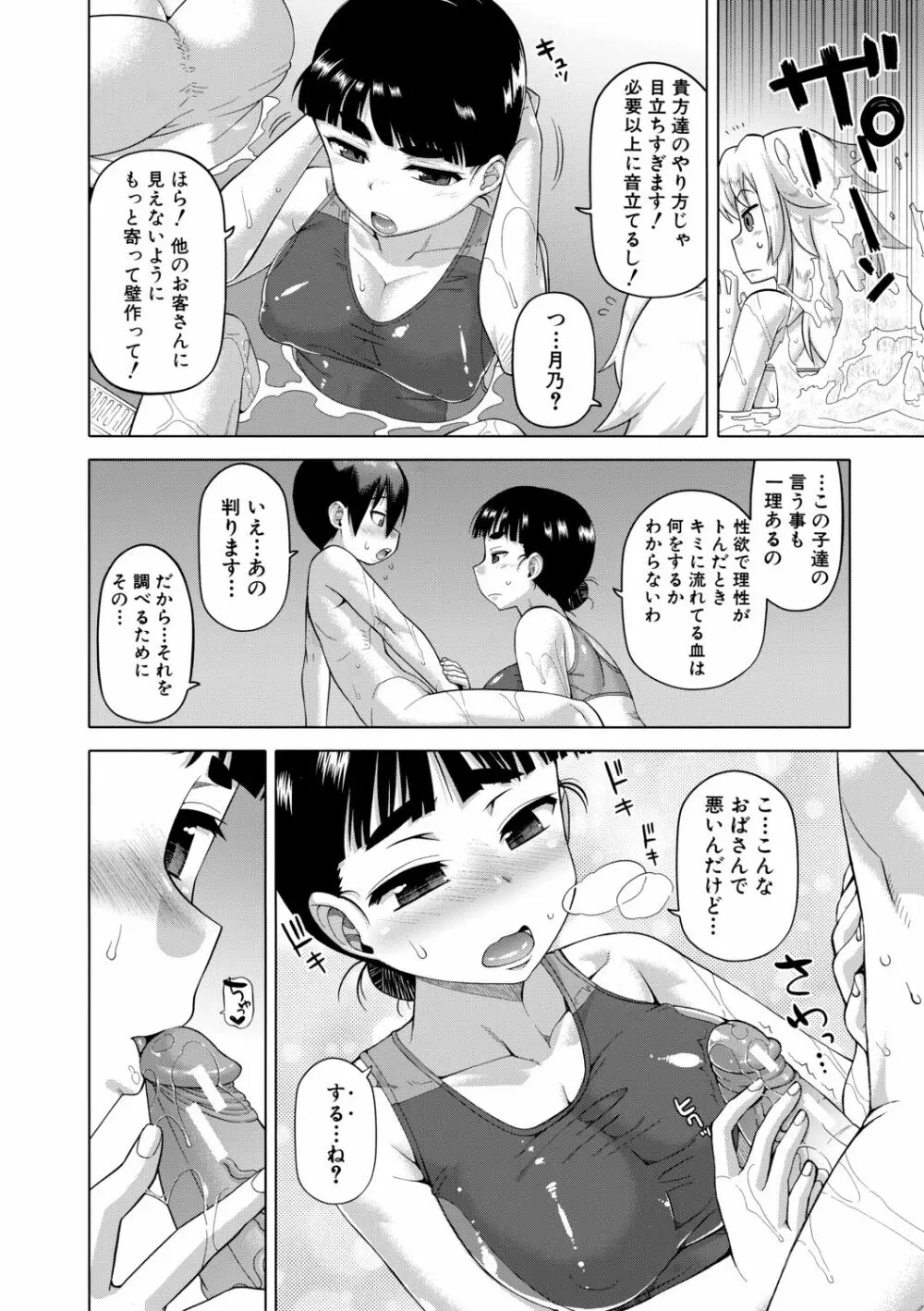 白雪騎士ホワイティ 30 Page.130