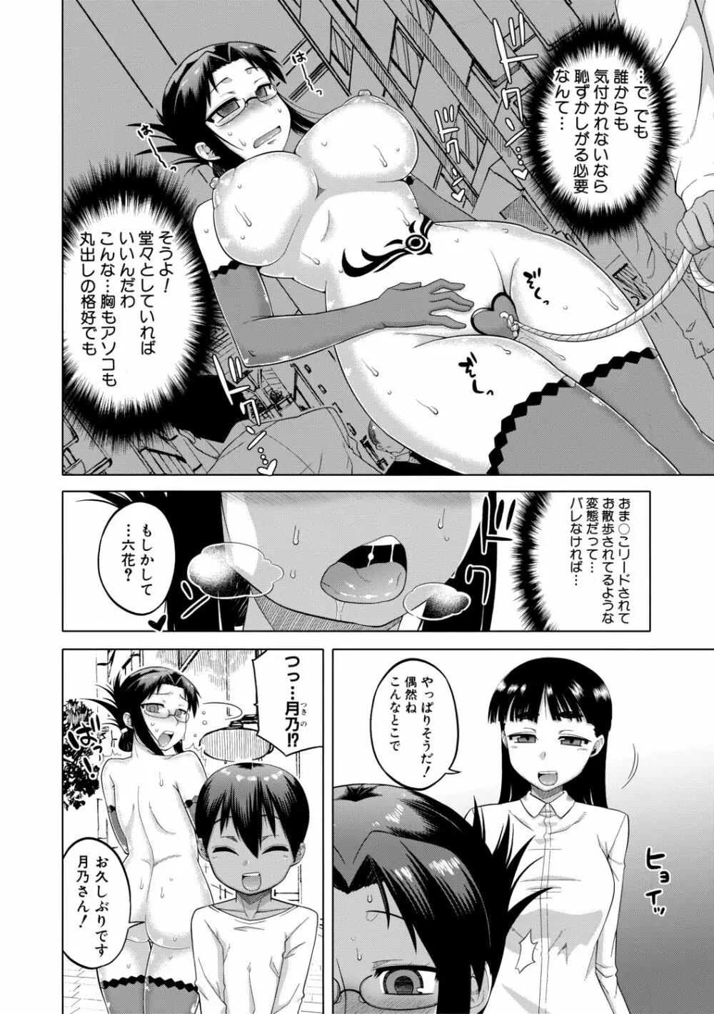 白雪騎士ホワイティ 30 Page.166