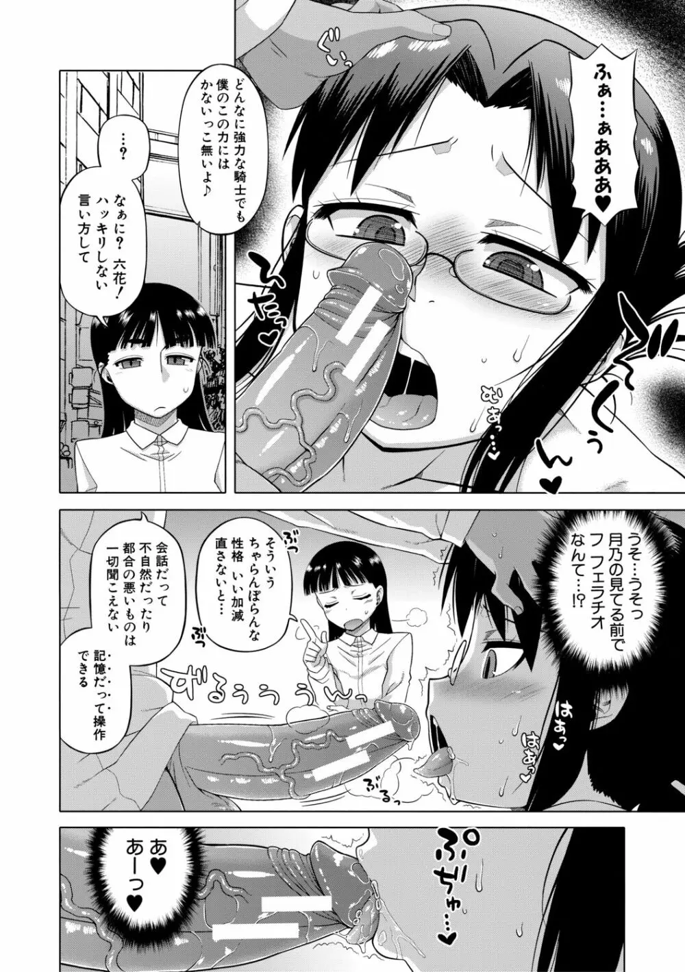 白雪騎士ホワイティ 30 Page.168