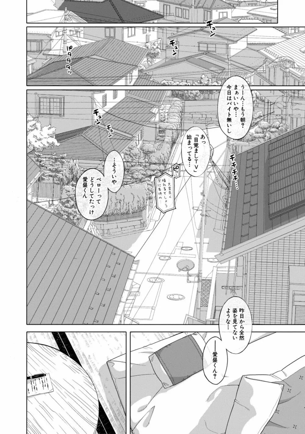 白雪騎士ホワイティ 30 Page.188