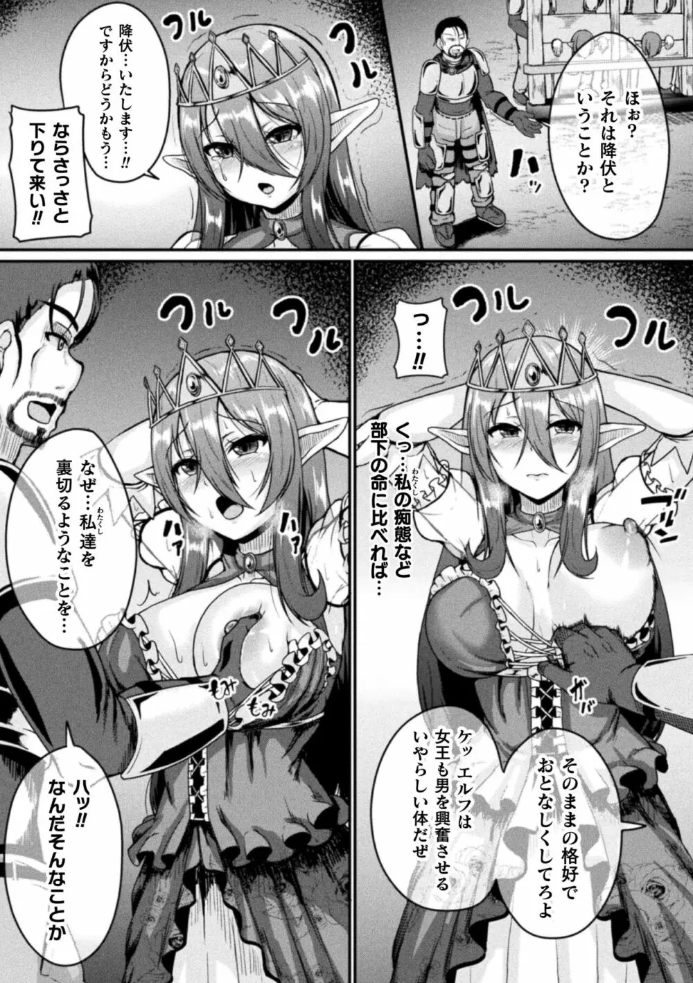 戦乙女セクストリーム Page.127