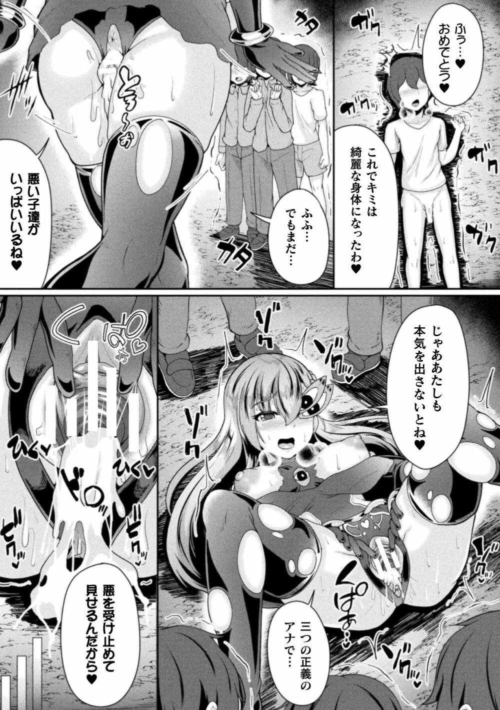 戦乙女セクストリーム Page.171