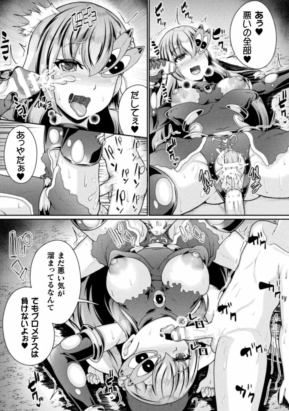 戦乙女セクストリーム Page.173