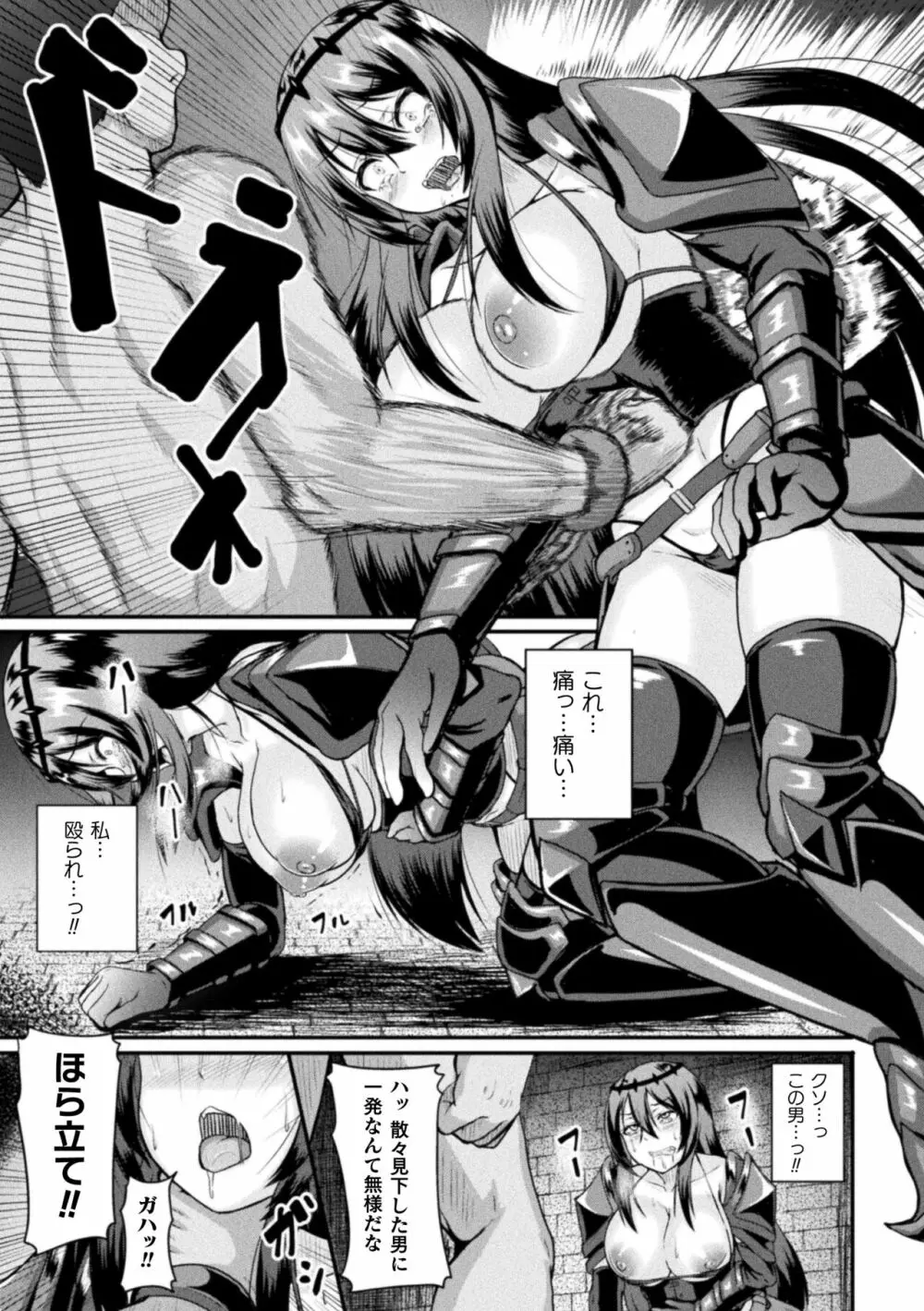 戦乙女セクストリーム Page.69