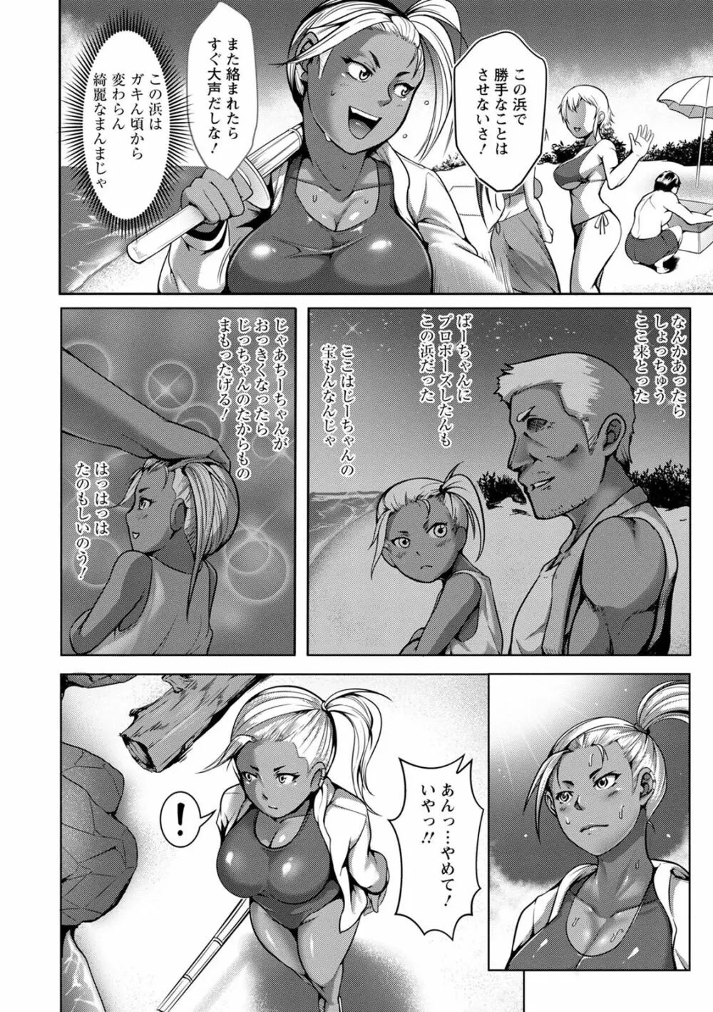 パコられアワード Page.6