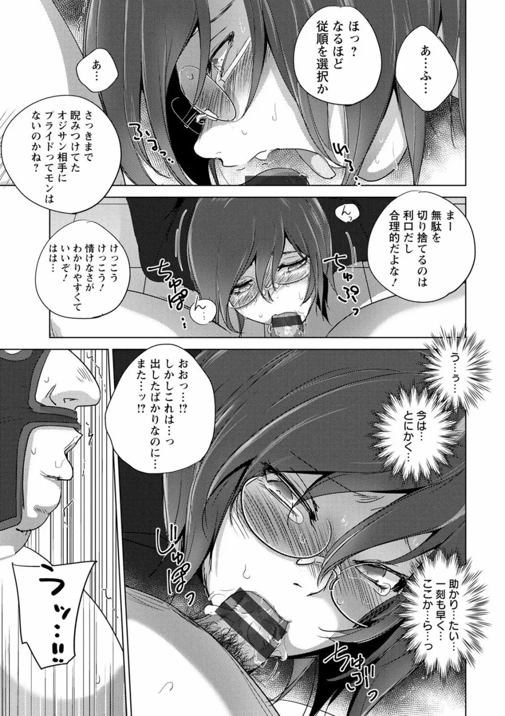 敗辱アンダーグラウンド Page.47