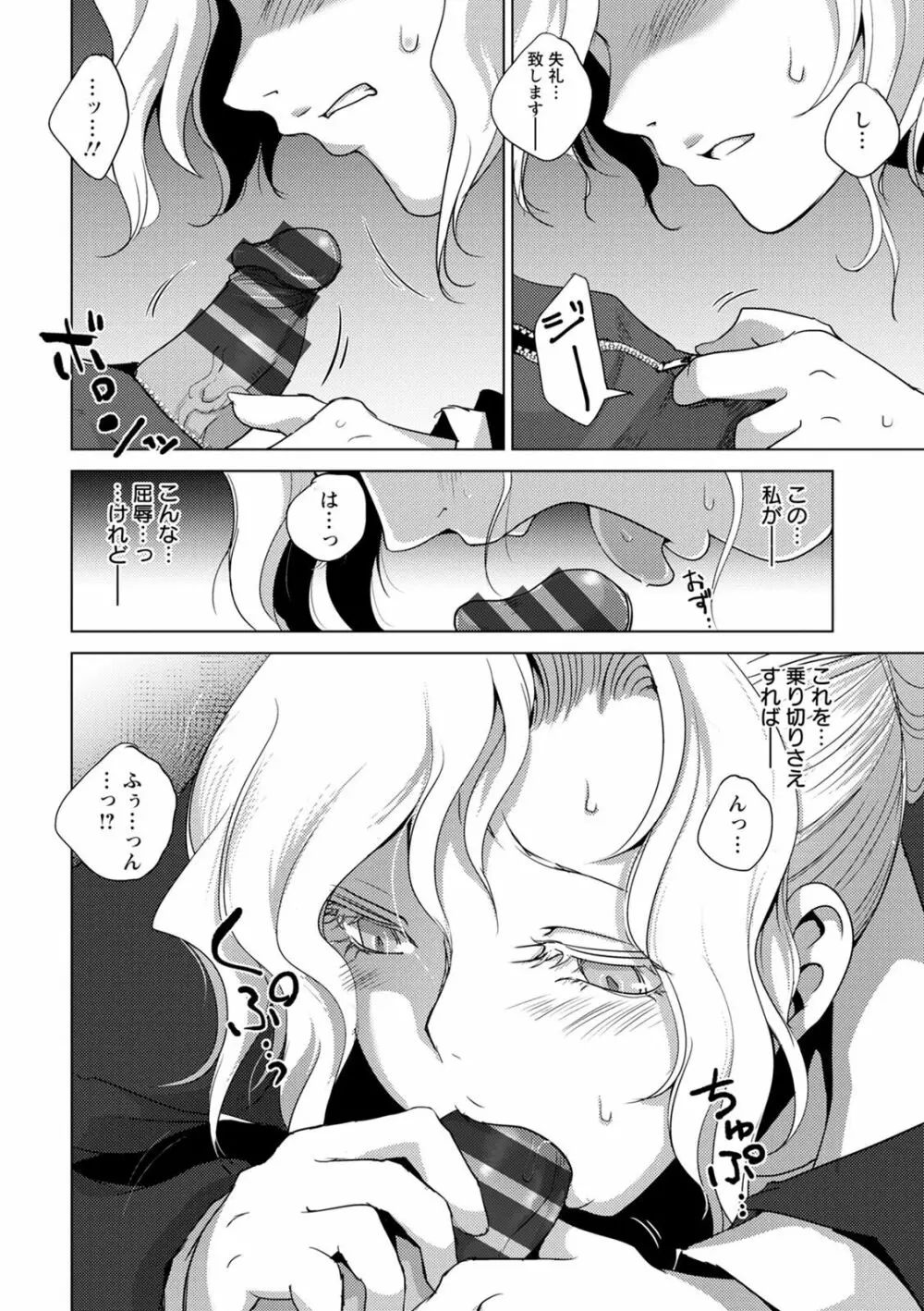 敗辱アンダーグラウンド Page.58