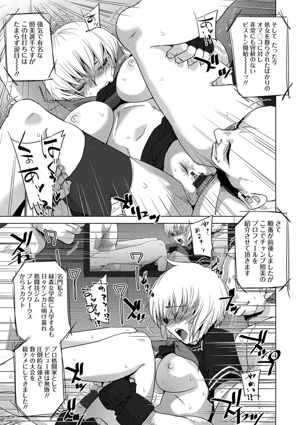 敗辱アンダーグラウンド Page.87