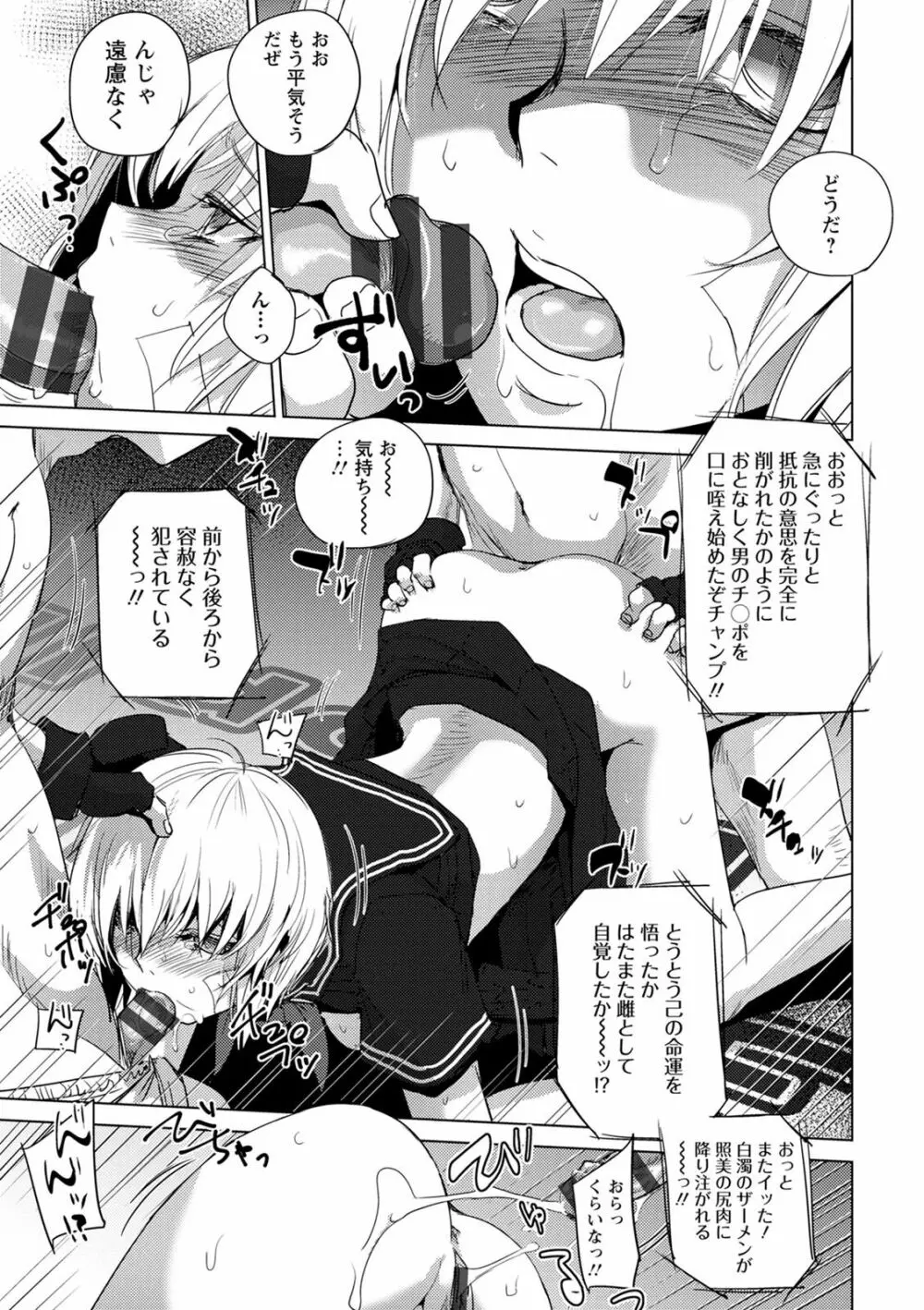 敗辱アンダーグラウンド Page.91