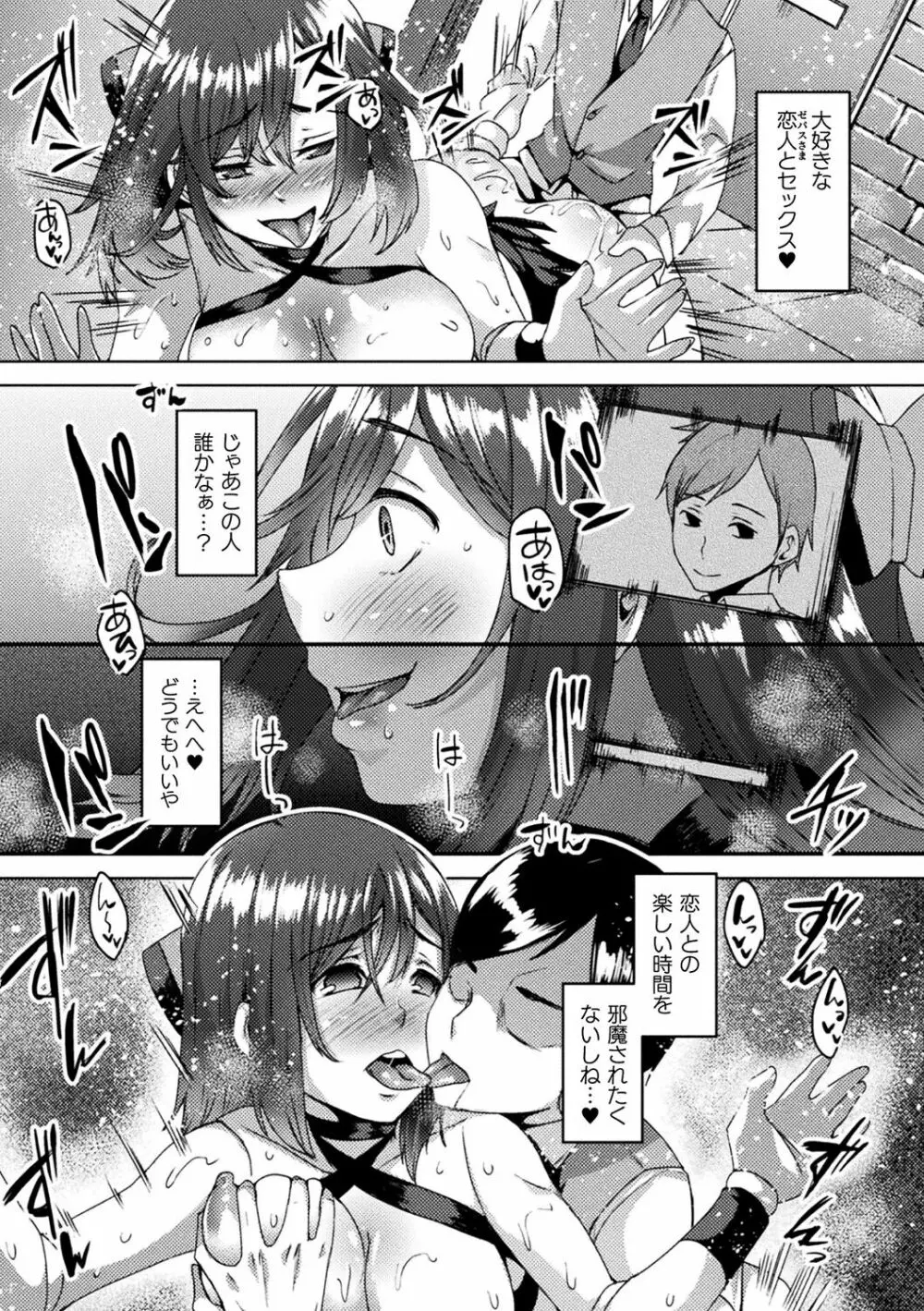 妖姫姦絡 Page.105