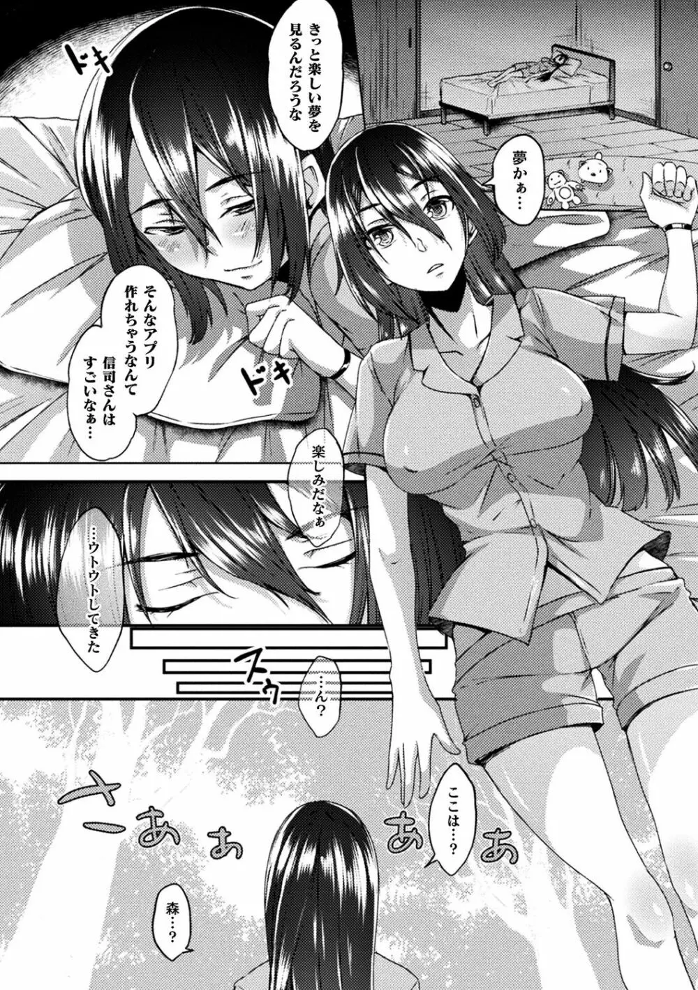 妖姫姦絡 Page.112