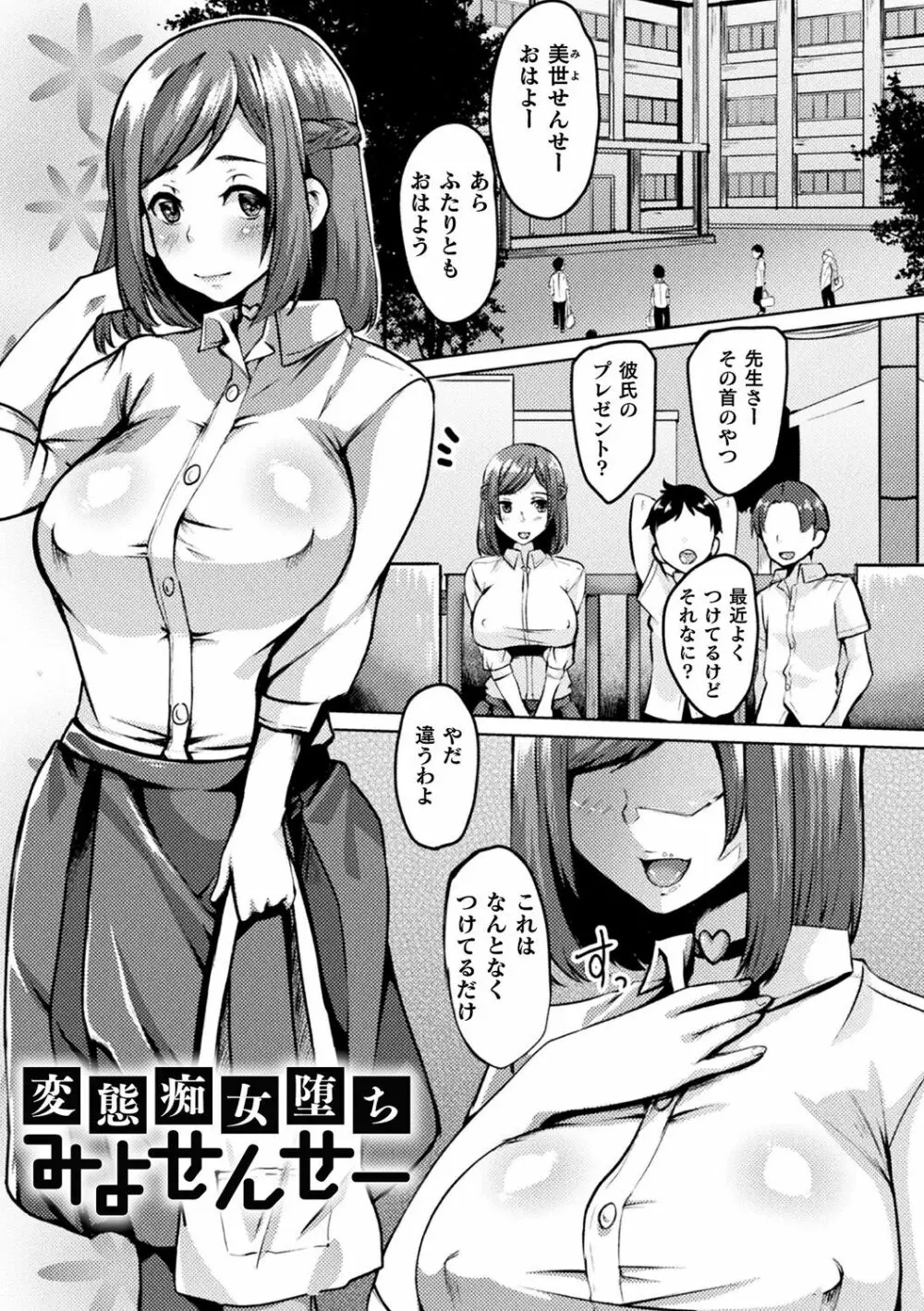 妖姫姦絡 Page.129
