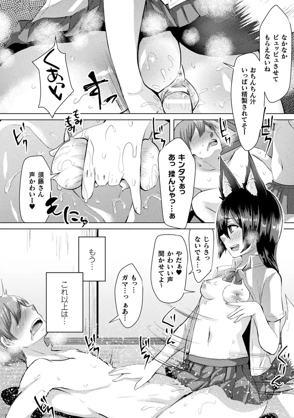 妖姫姦絡 Page.180