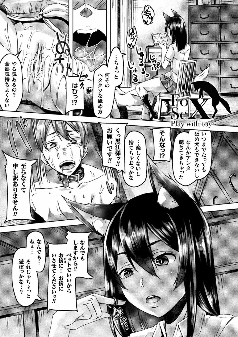 妖姫姦絡 Page.185