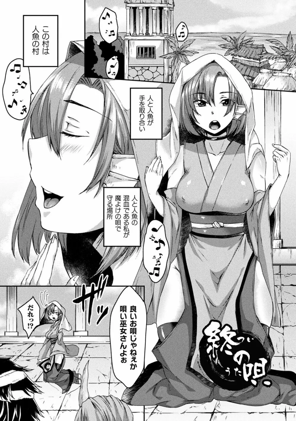 妖姫姦絡 Page.5
