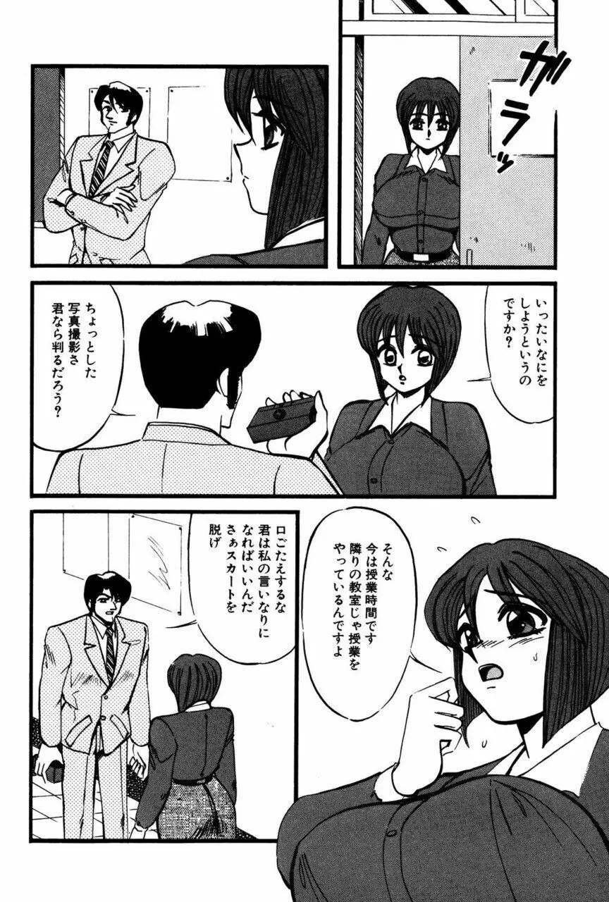 Mの刻印 Page.109