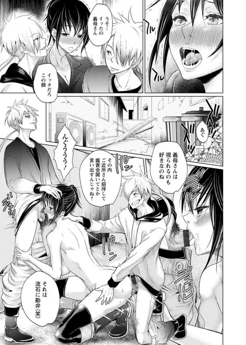 女畜 アナル淫虐崩壊 Page.106