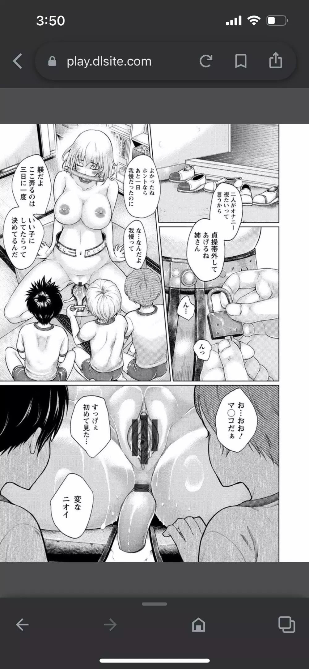 女畜 アナル淫虐崩壊 Page.120