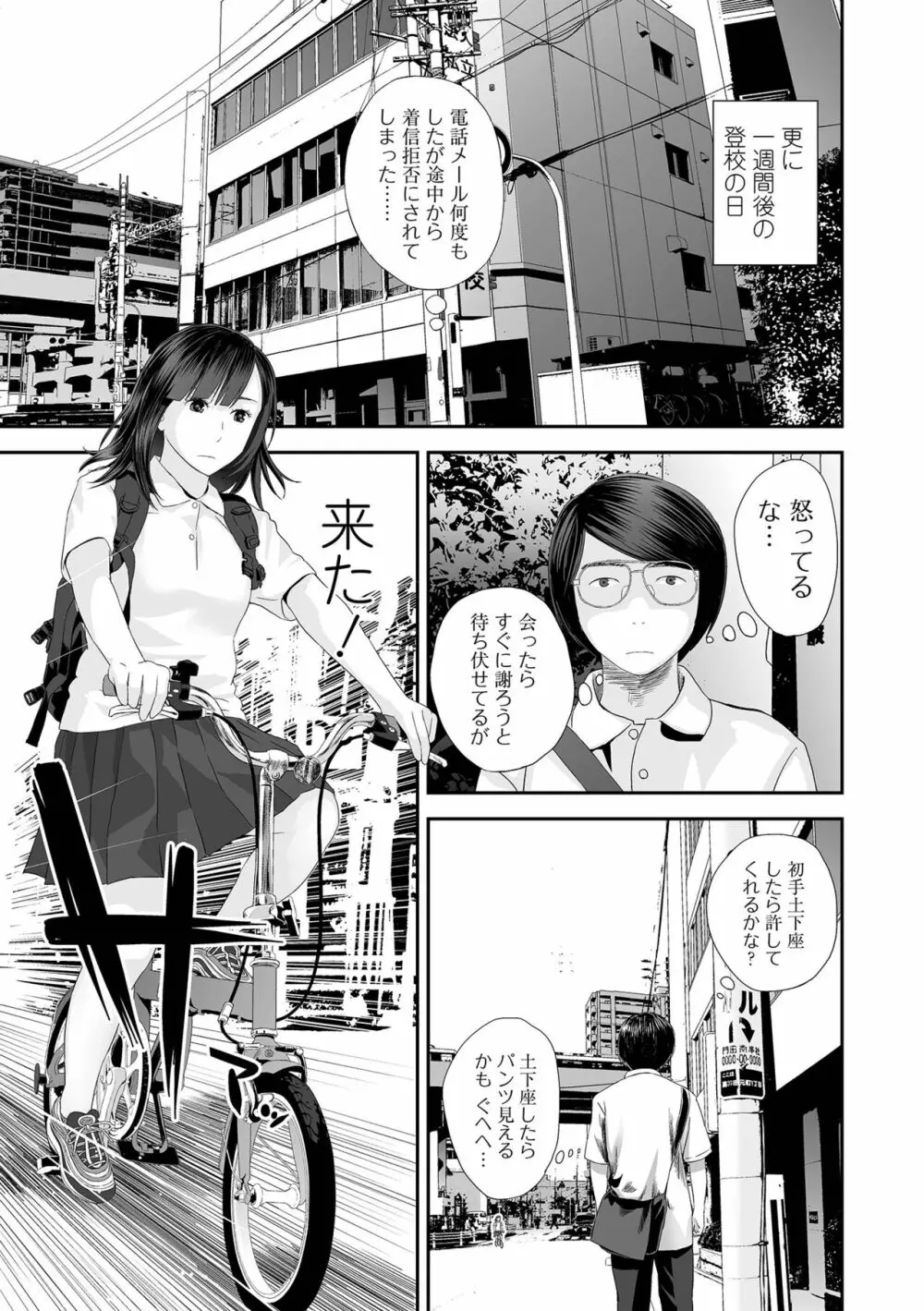 コミック刺激的 SQUIRT！！ Vol.32 Page.29