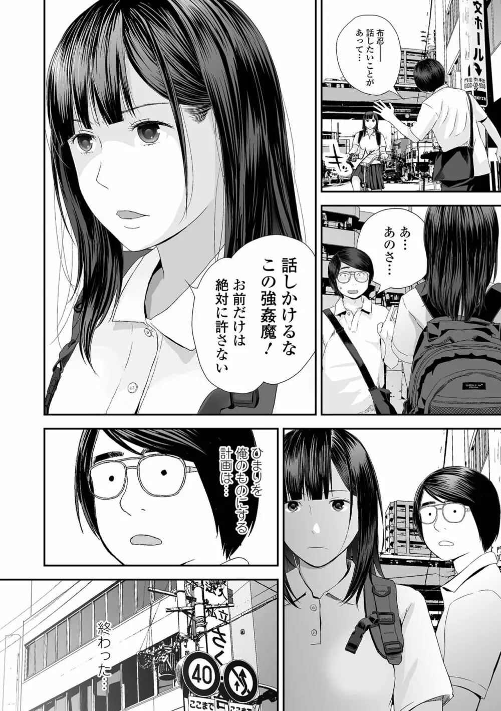 コミック刺激的 SQUIRT！！ Vol.32 Page.30